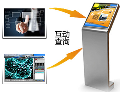 自助查询、求助终端 自助查询、求助终端