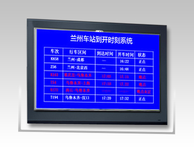 客运综合调度系统 客运综合调度系统
