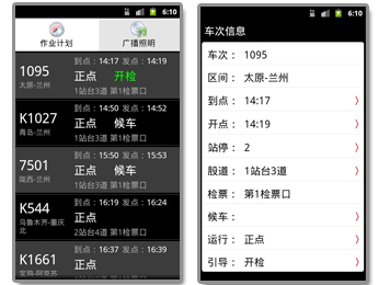 自助查询、求助终端 自助查询、求助终端