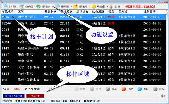 自助查询、求助终端 自助查询、求助终端